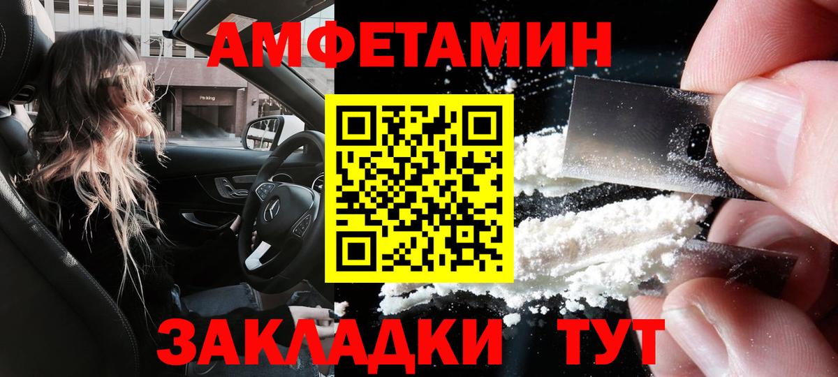 Amphetamine  Вход с VPN  Отрадный  АМФЕТАМИН 97% 