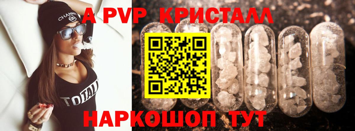 Отрадный  APVP VHQ  Вход с VPN  Alpha PVP VHQ  А ПВП VHQ 