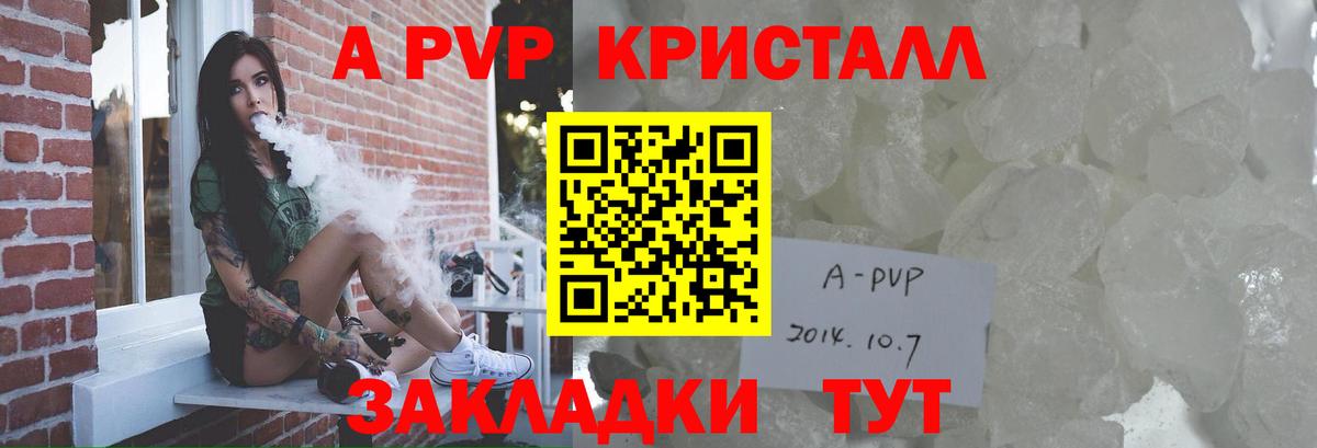 Alpha-PVP кристаллы Отрадный