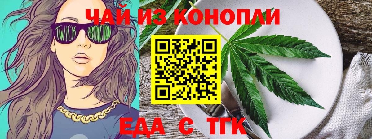 Отрадный  Canna-Cookies конопля  Вход с VPN 