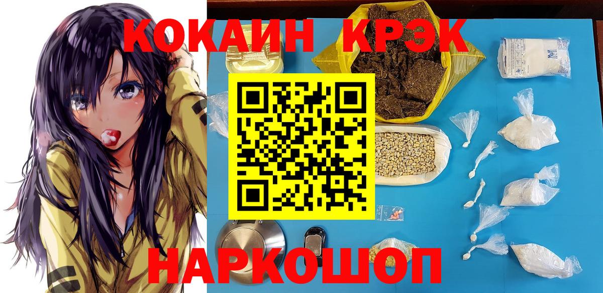 КОКАИН FishScale Отрадный