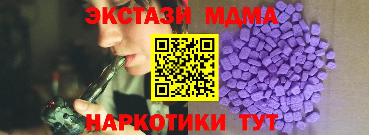 нарко площадка наркотические препараты  Экстази Philipp Plein  Вход с VPN  Ecstasy  Отрадный  ЭКСТАЗИ Punisher 