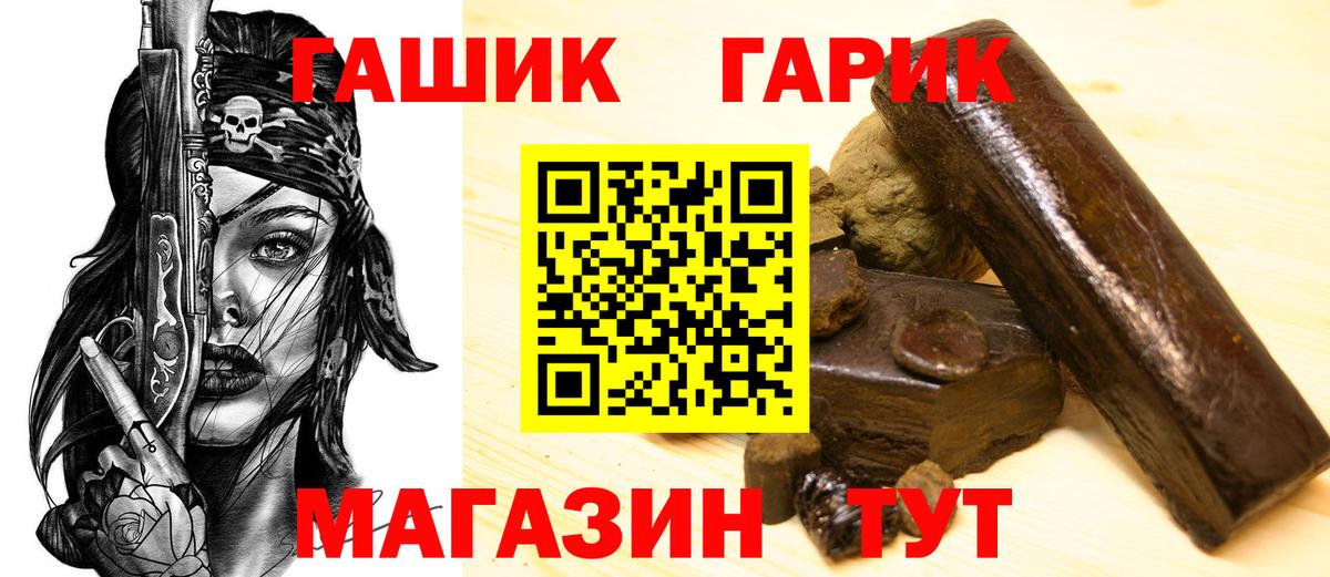 ГАШ убойный  Вход с VPN  Отрадный  ГАШ  цены наркотик  ГАШИШ AMNESIA HAZE 