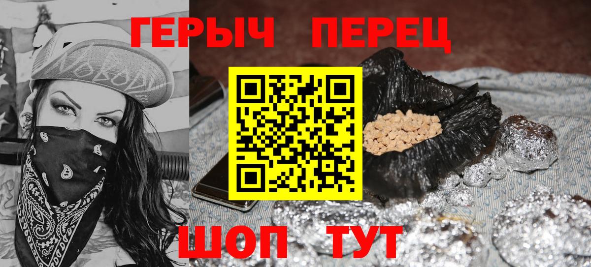 ГЕРОИН Heroin Отрадный