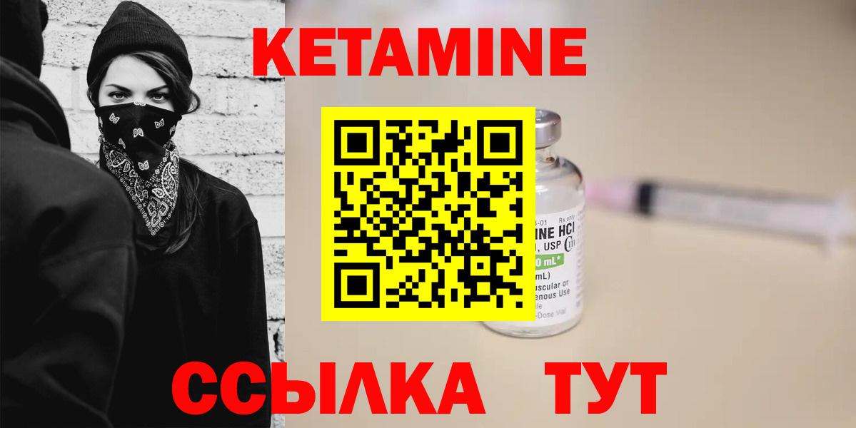 Кетамин ketamine    tor  Отрадный  КЕТАМИН VHQ  Вход с VPN 
