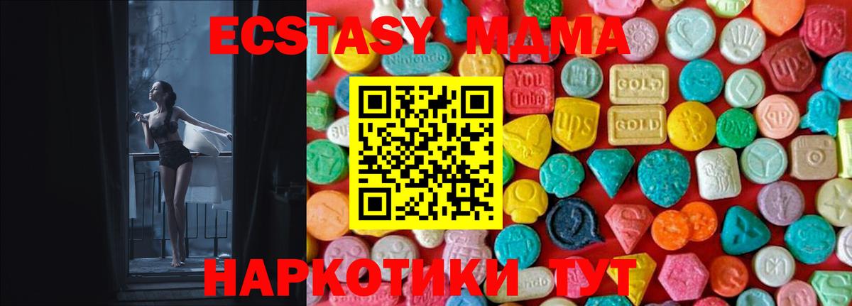 MDMA  МДМА VHQ  МДМА VHQ  Вход с VPN  Отрадный 