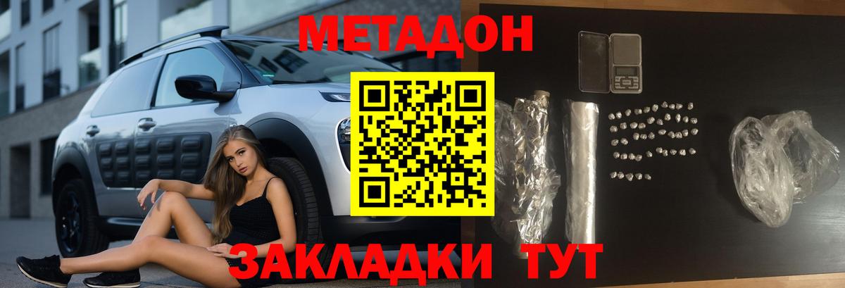 МЕТАДОН белоснежный Отрадный