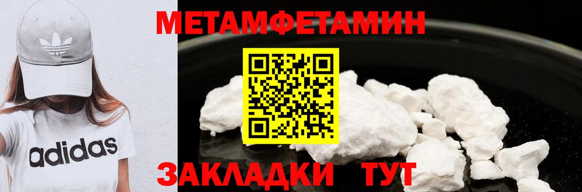 Отрадный  Первитин Methamphetamine  Первитин Methamphetamine  Вход с VPN 